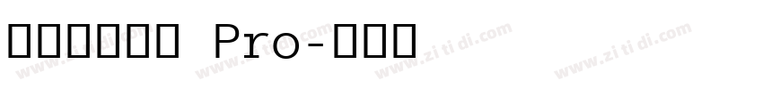 ヒラギノ角ゴ Pro字体转换